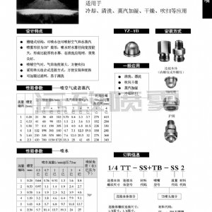 槽縫式吹風(fēng)噴水兩用噴嘴