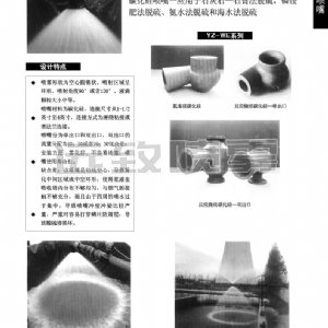 渦流空心錐噴嘴-WE系列